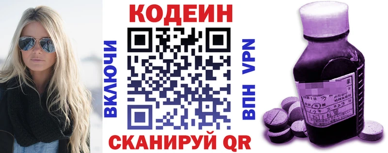 Codein Purple Drank  Симферополь 