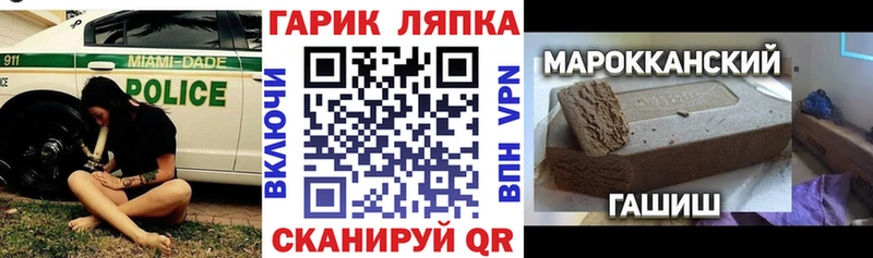 где можно купить   Симферополь  ГАШ VHQ 