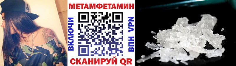 Метамфетамин кристалл Симферополь